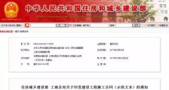 住建部這個合同文本關(guān)系整個建筑行業(yè)！2018年簽訂施工合同要注意的十大事項(xiàng)！
